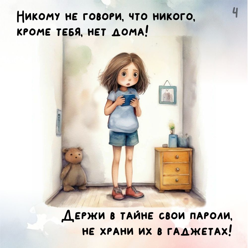 Деткам на заметку