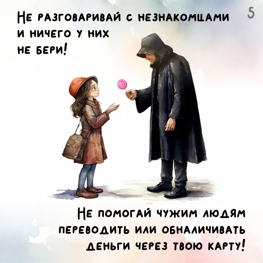 Деткам на заметку